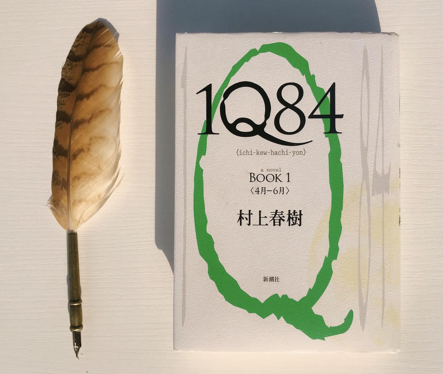 1q84 记忆的序幕与心灵的悸动 知乎