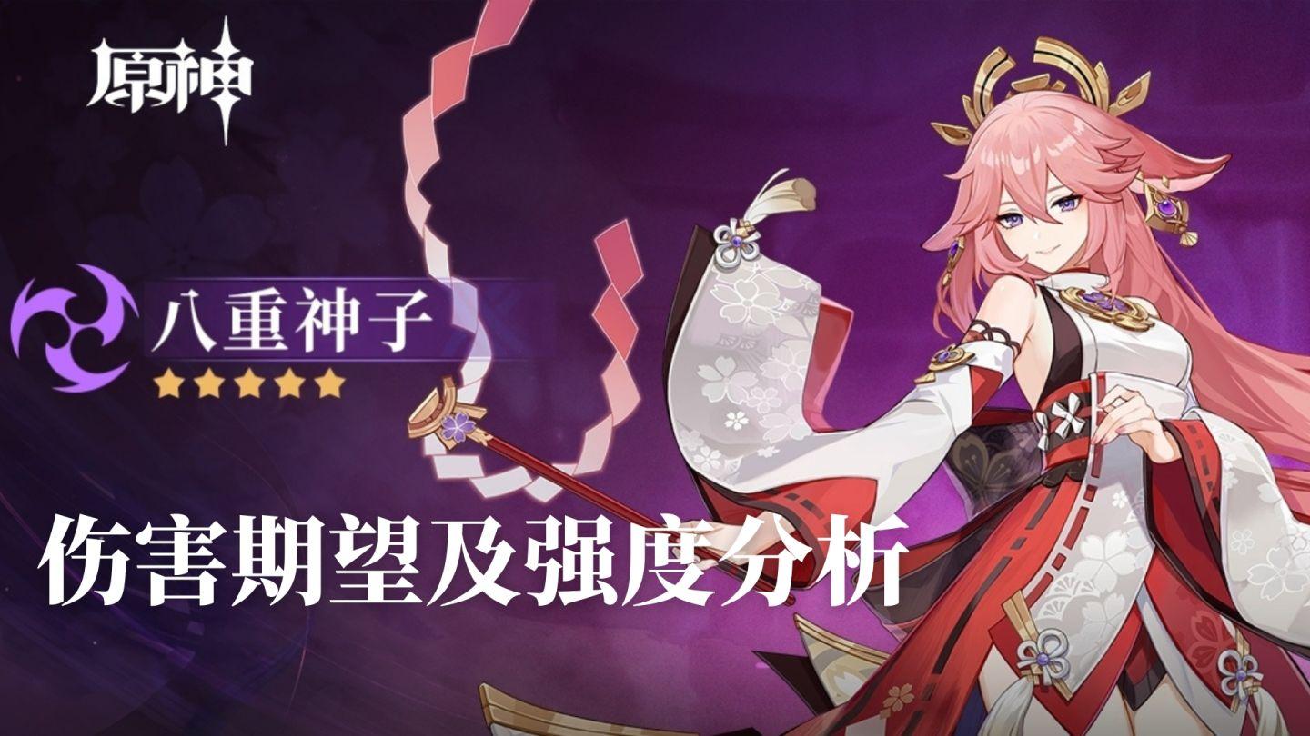 吃八重神子的乳液的游戏