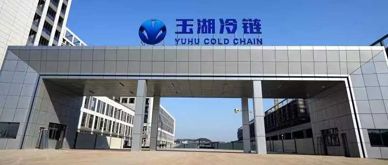 【冷链 | 富勒FLUX SCE方案助力玉湖冷链全链整合,打造全球冷链供应链体系】 - 知乎