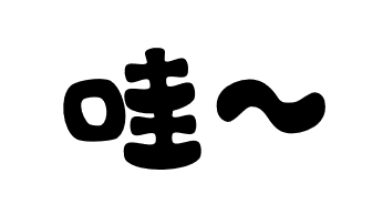 这几种难写的笔画,你掌握了么?(一) - 知乎