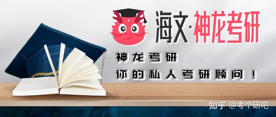 考研初试“考场”分配规律!初试地点“提前”知晓 - 知乎