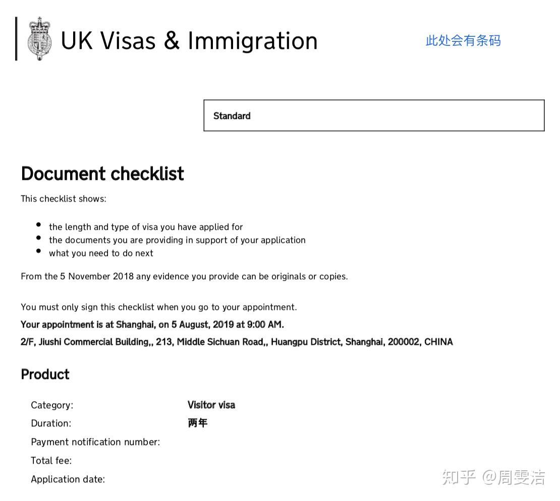 一文带您了解｜英国访学签证申请步骤及注意事项 - 知乎