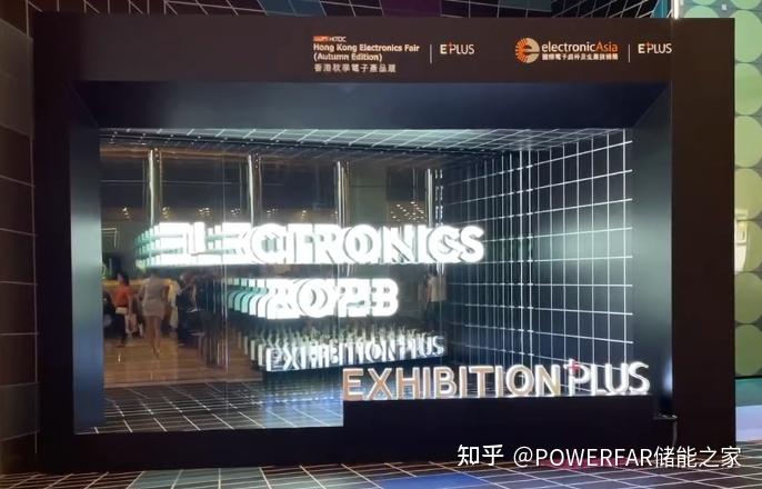 POWERFAR携多款新品亮相2023香港国际电子展！厚积薄发，实力圈粉 - 知乎