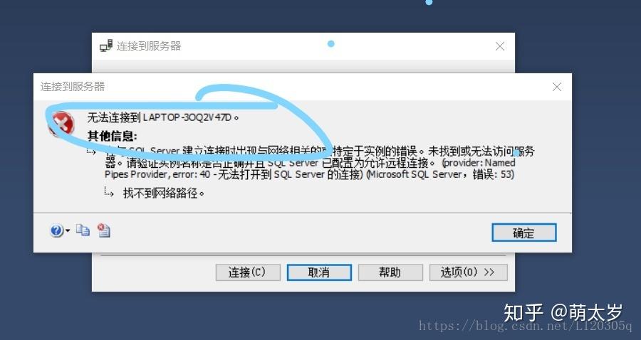 sqlserver无法连接服务器