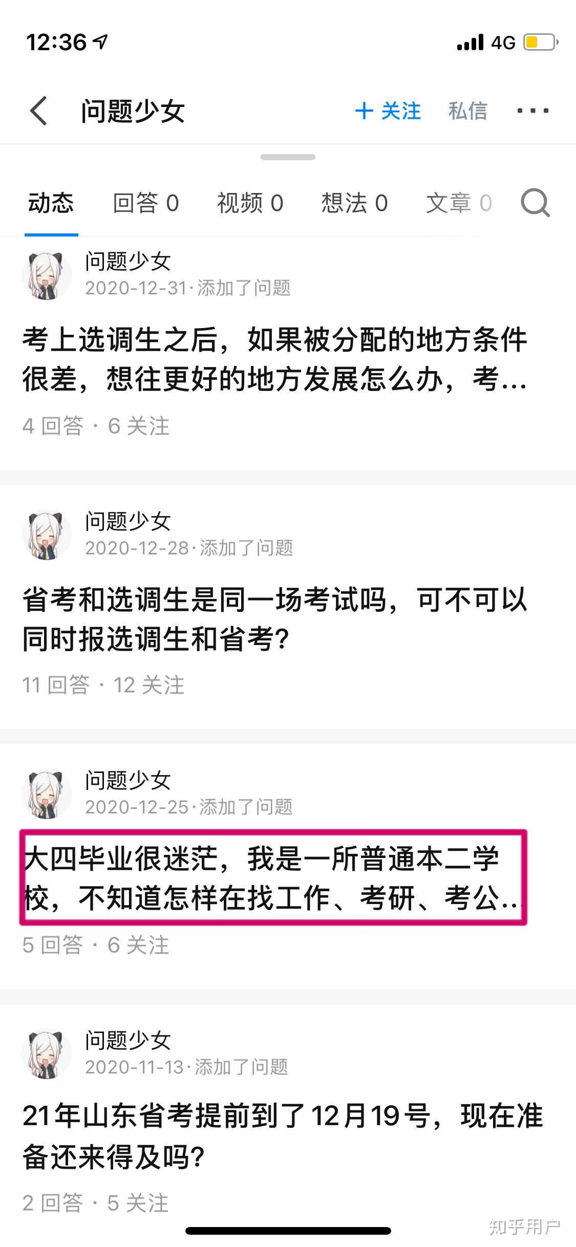 伟德国际人事考试信息公布