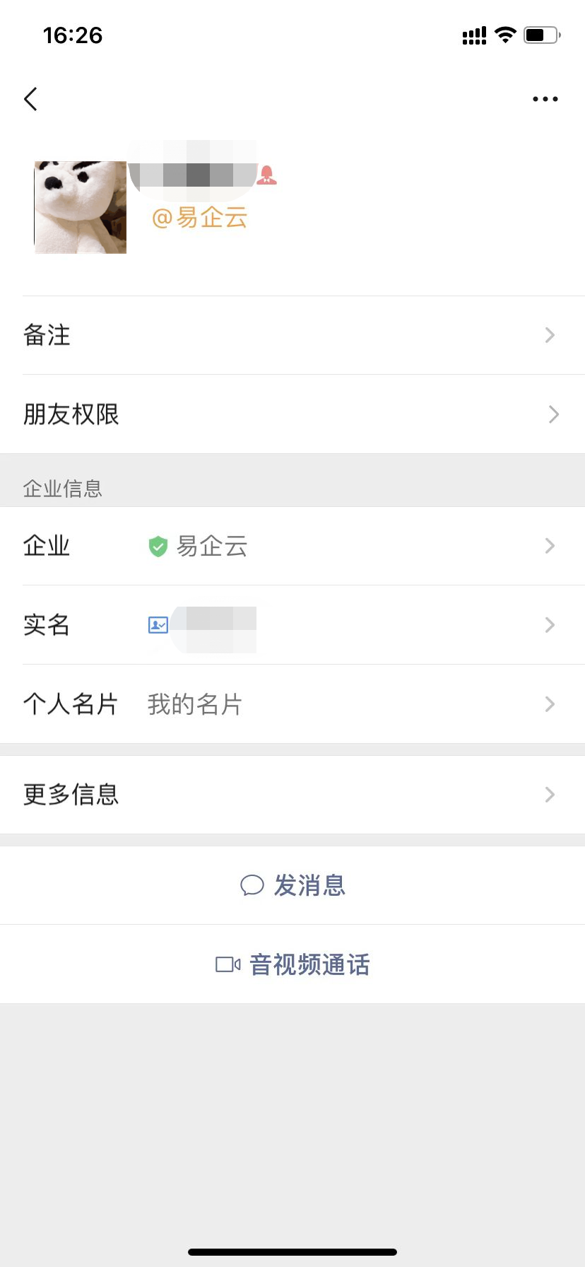 企业微信可以不认证吗企业微信不认证有影响吗