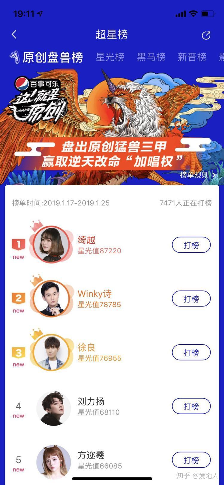 音乐类节目排名 v2-4f9493dbd574ed9a7f9e8a71ab97042a_r.jpg