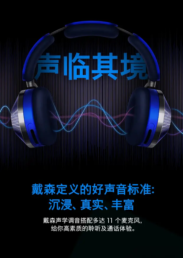 戴森空气净化耳机Dyson Zone现已开启预售，这款声称能空气净化的耳机到底是如何炼成的？ - 知乎