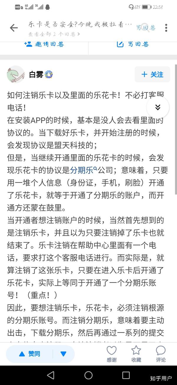 乐花卡注册需要什么条件