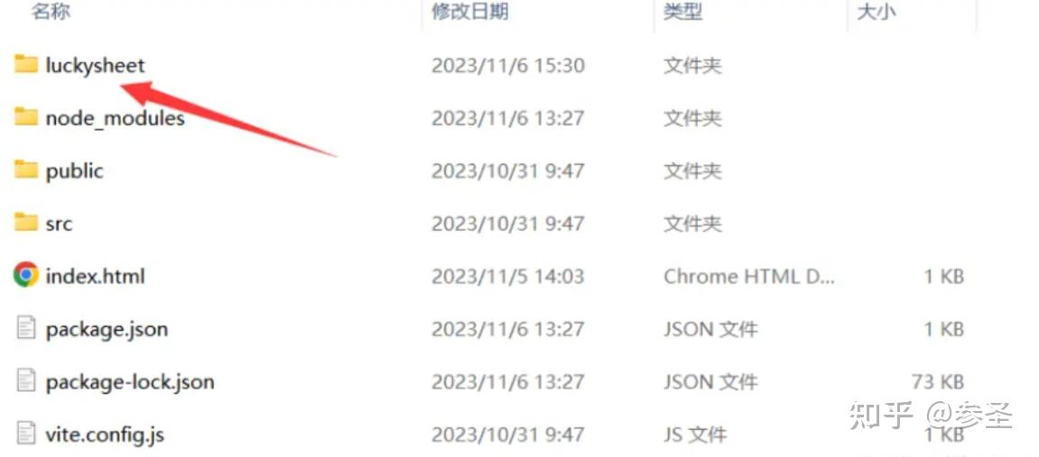 Luckysheet 实现excel多人在线协同编辑 - 知乎