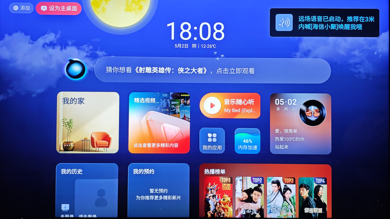Vidda C3系列高端投影仪全解析：C3 Ultra、C3 Pro、C3S、C3都适合什么用户？