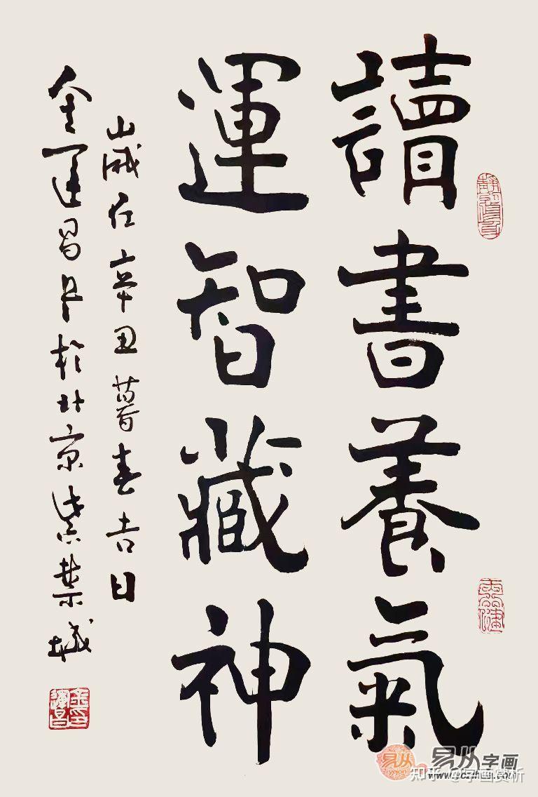 雄健大气 稳重端庄——金运昌简介及书法作品欣赏 - 知乎