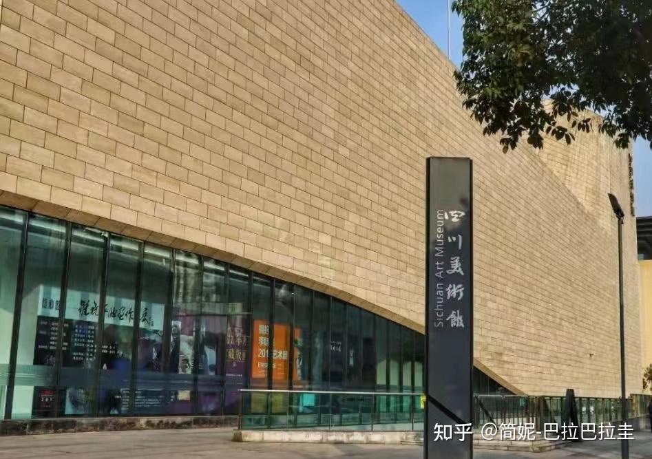 在成都看画展,应该去哪个美术馆? - 知乎