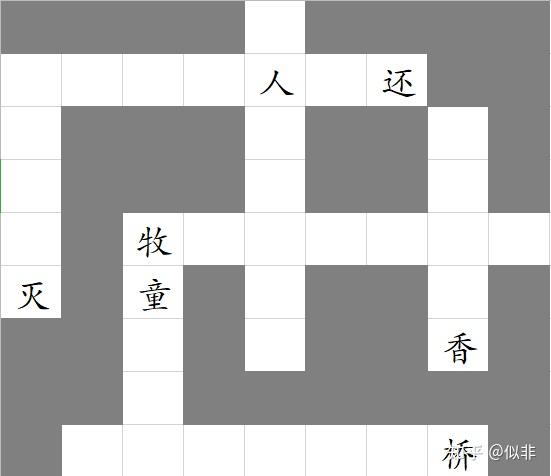 九宫格古诗词填字游戏闯关开始附答案