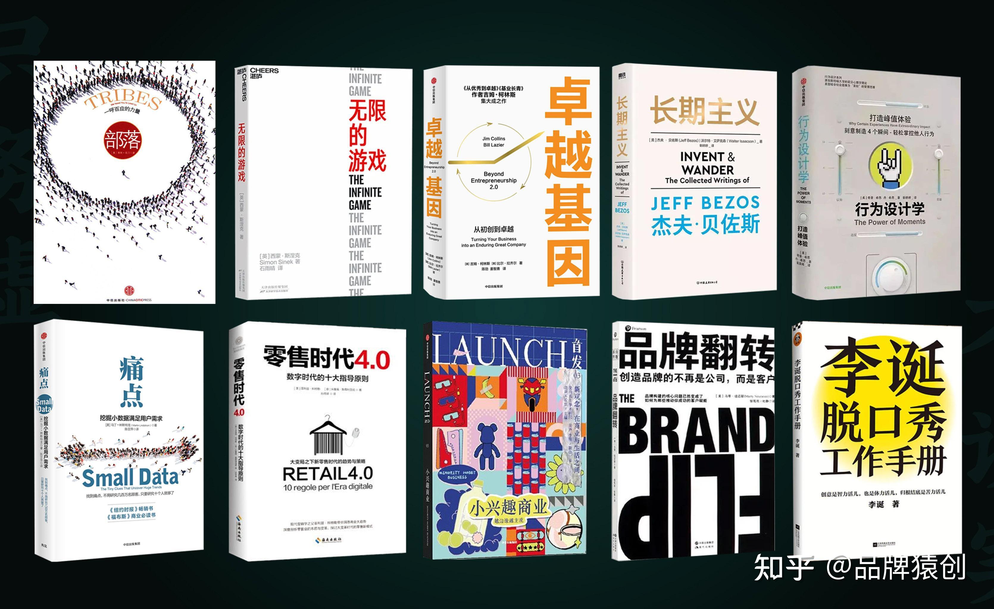 激发认知重塑思维 13000字吐血推荐:2023创业创新者必读10本书 - 知乎