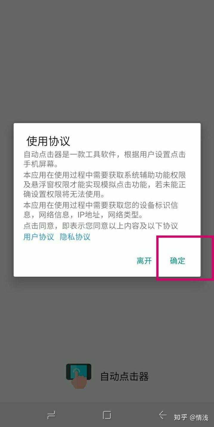 如何不用自己动手批量删除抖音里的喜欢