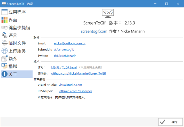 download ScreenToGif 2.38 download ScreenToGif 2.38