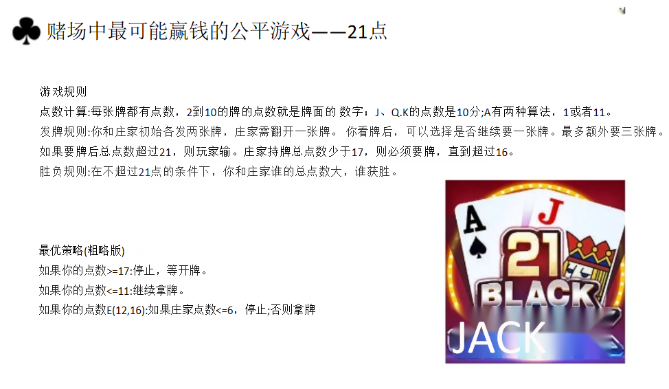 概率论、赌场与赌徒输光定理 - 知乎
