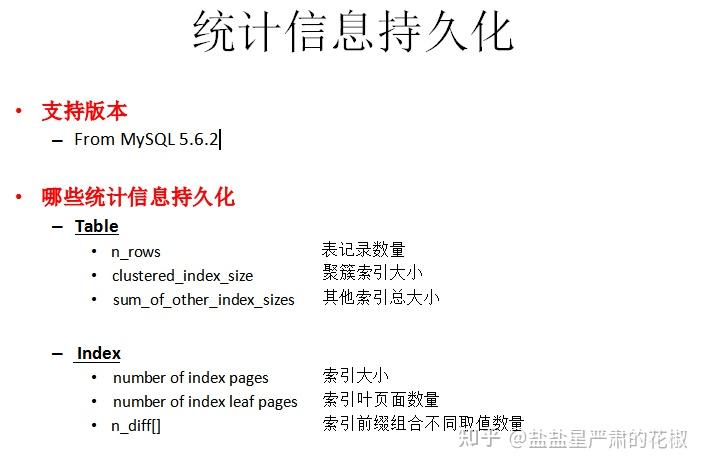 MySQL查询优化浅析 - 知乎
