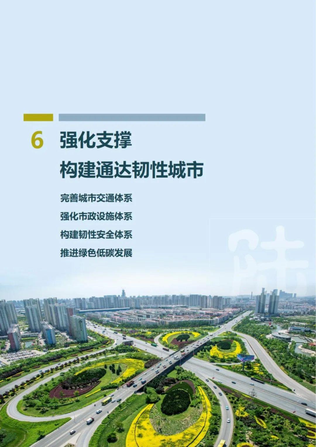 滨城公示2021-2035年总体规划,计划常住人口达到400万人! - 知乎