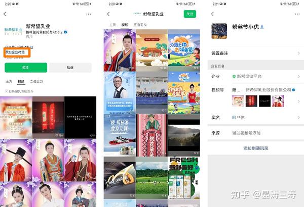 新希望私域拆解,获客增长10倍,复购率高达50%,快消品牌如何玩转私域?