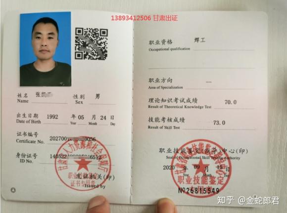 兰州焊工证报名(人社厅下发)本地考试