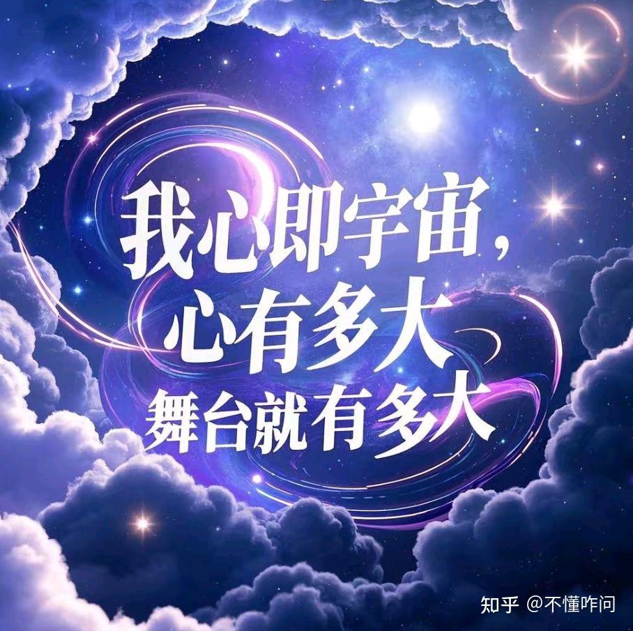 心定乾坤,修行寻真 - 知乎