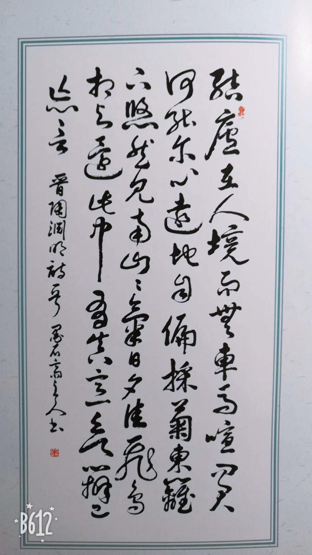 書法家柳懷群的作品值錢嗎