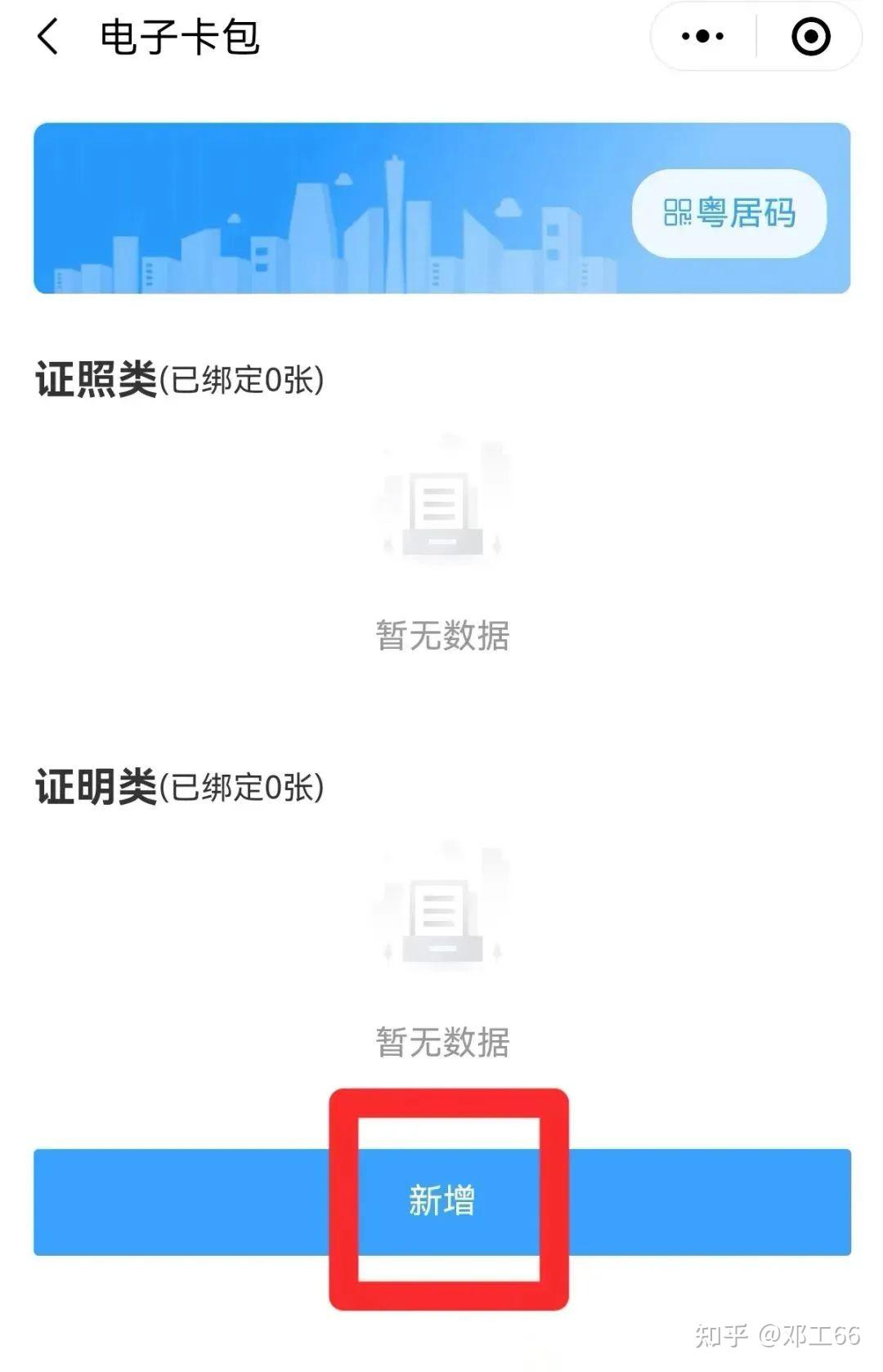 【操作指引】广东省电子版保安员证获取方法→ - 知乎