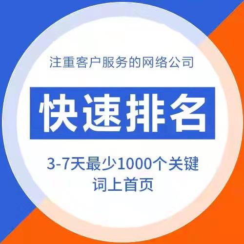 关键词排名优化方法