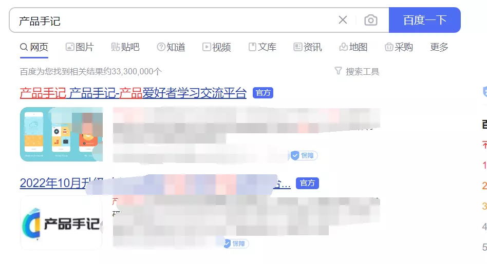 产品手记到底哪个产品手记是真的?