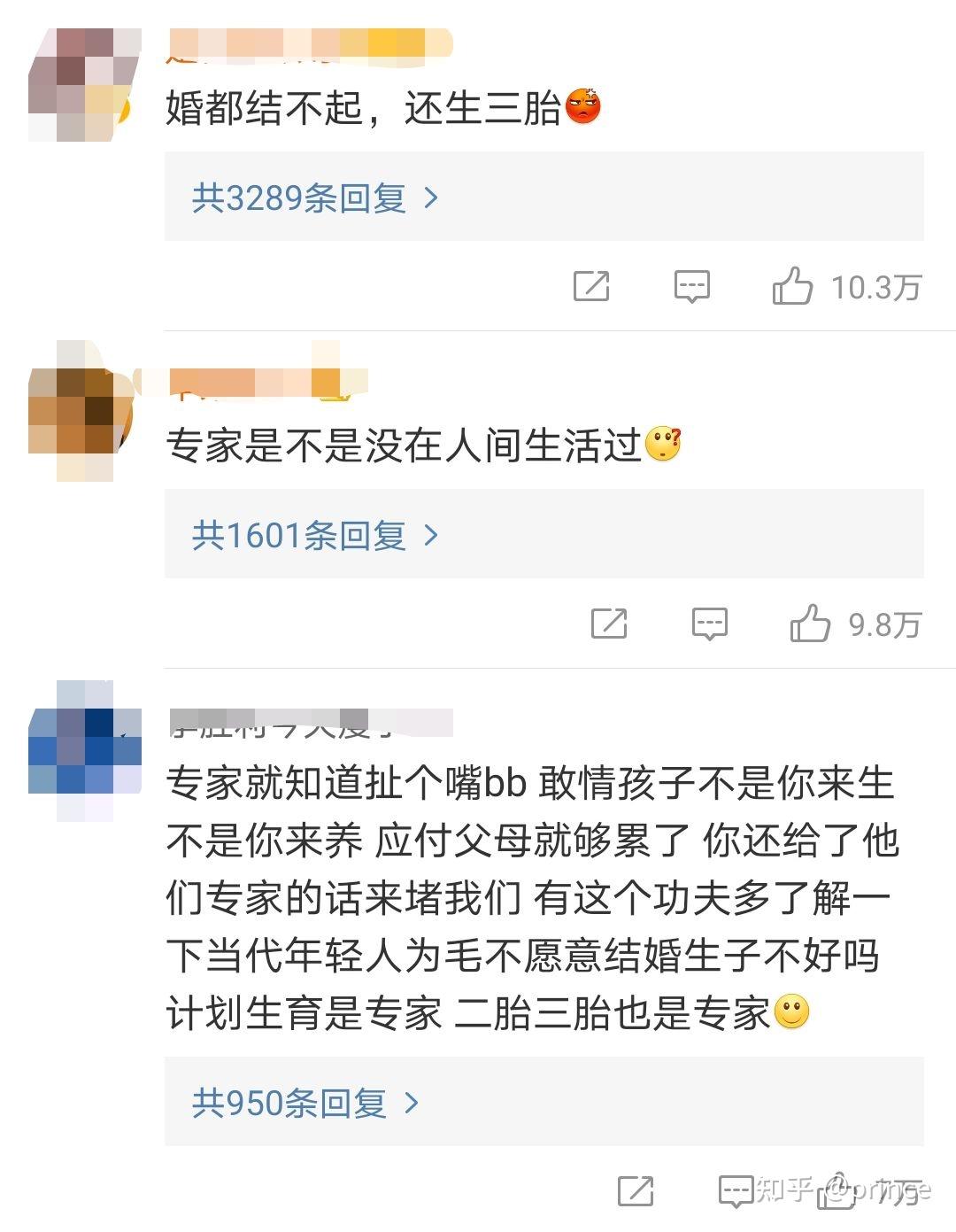 四维医生问二胎还是三胎吗什么意思(四维医生问二胎还是三胎吗什么意思啊)-第2张图片-鲸幼网