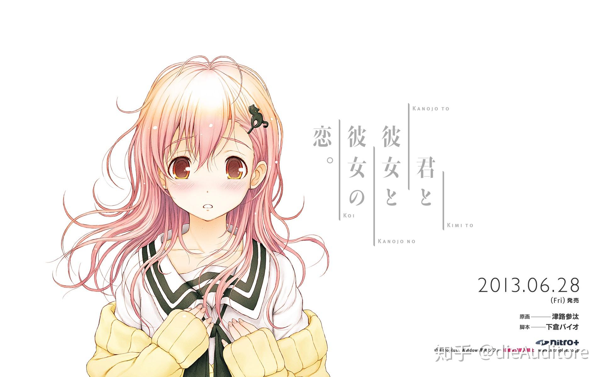 君与彼女与彼女之恋关于其的精神分析讨论