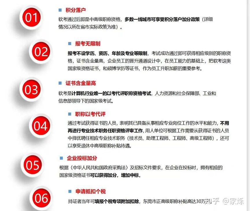 你打算考个软考高级证书吗？ - 知乎