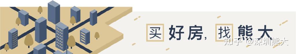 深圳今天正式执行认房不认贷,附最新解读! - 知乎