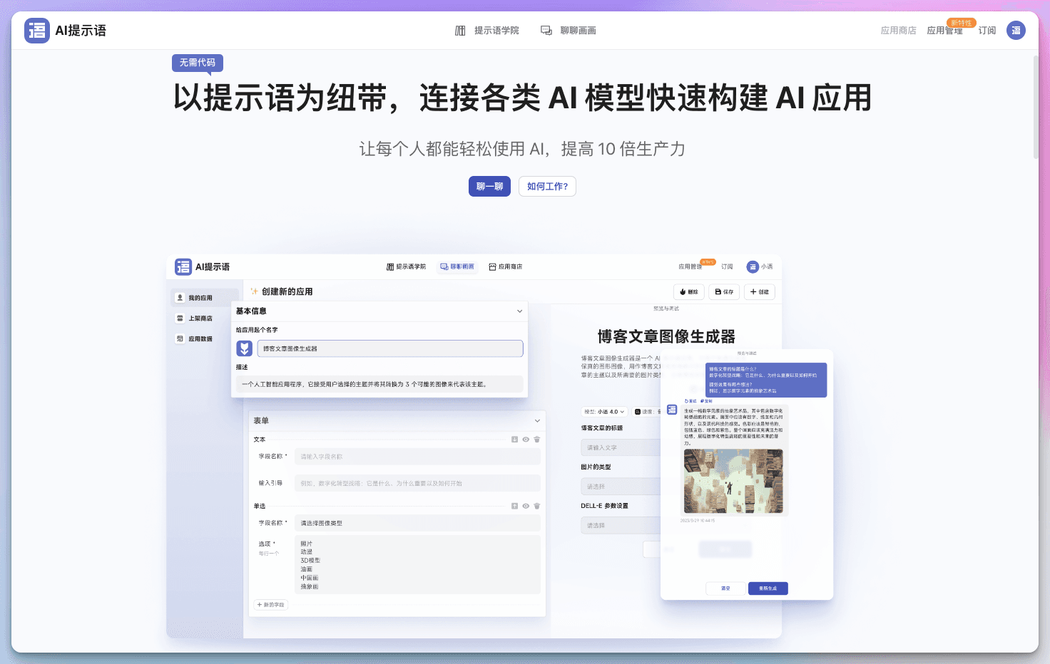 全网最全免费Ai提示词prompt工具网站,成为AIGC咒语高手 - 知乎