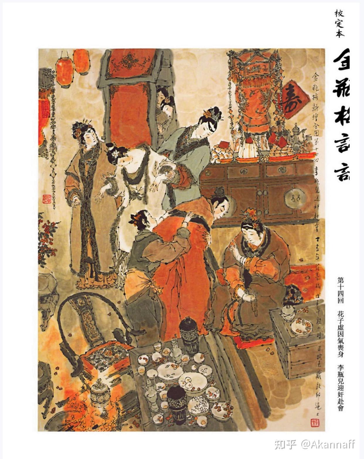 二、金瓶梅画册 - 知乎
