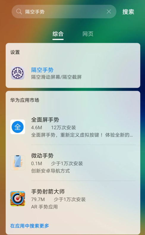 小艺为你揭秘华为mate30截屏神操作