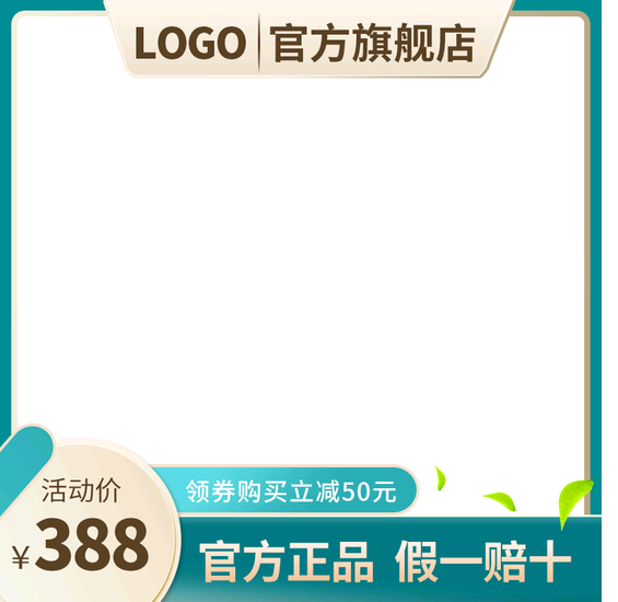 含泪整理最优质主图直通车电商设计模板素材你想要的这里都有