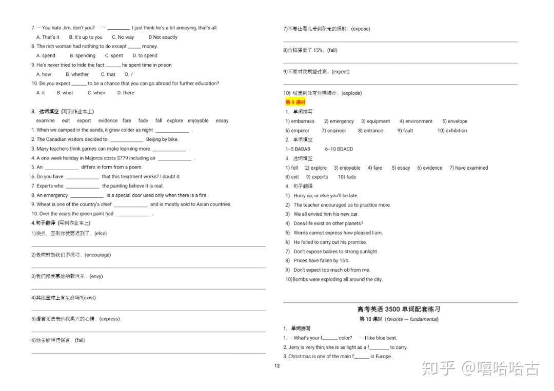 如何快速背3500单词 v2-4fce35c2aaa7e1036364964e7630bd6e_r.jpg