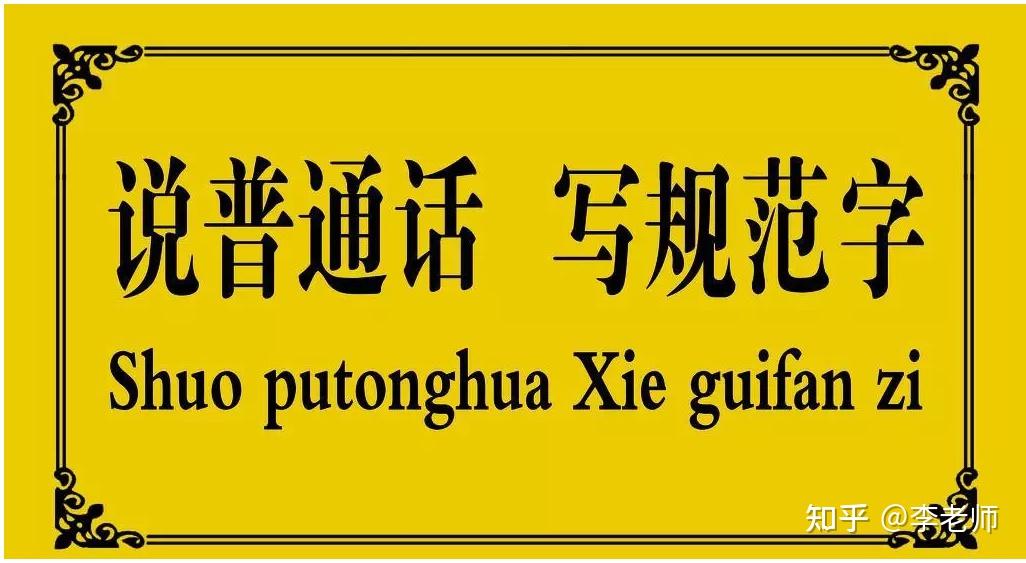 什么时候考普通话合适 v2-4fd1d0587ece9db7ea7beb66cf1a370a_r.jpg
