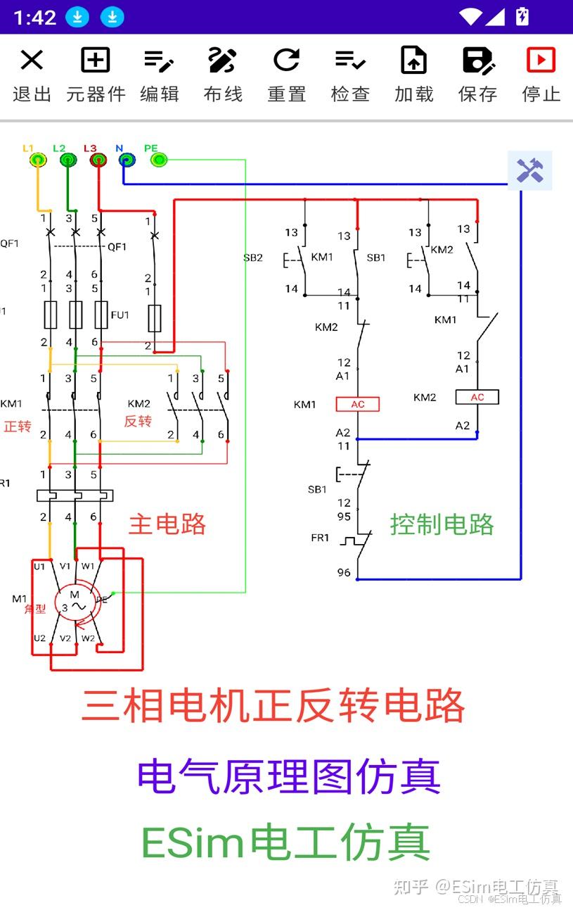 原理图仿真