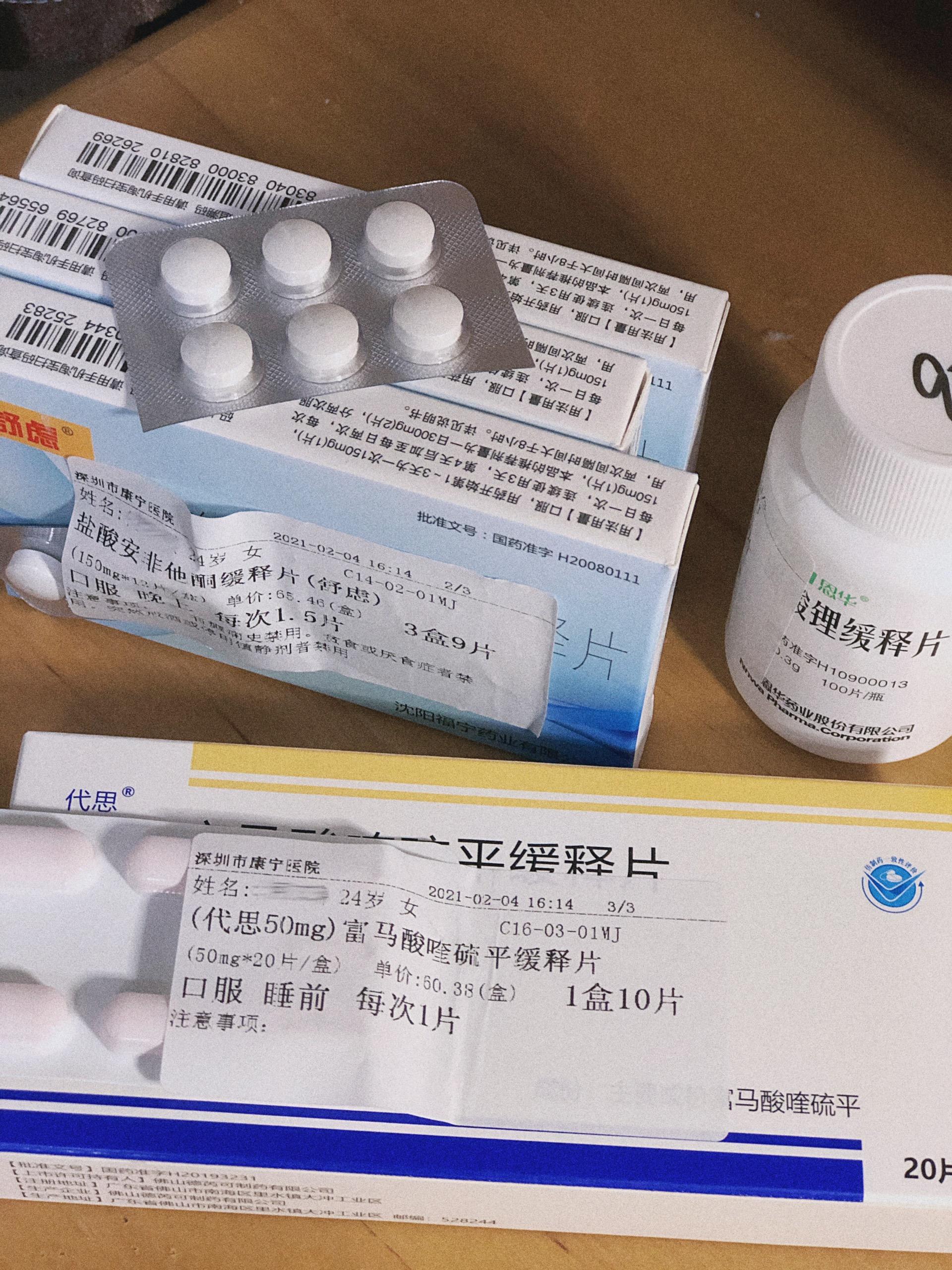 双向情感障碍医生有开富马酸喹硫平片这个药听别人说副作用会发胖真的