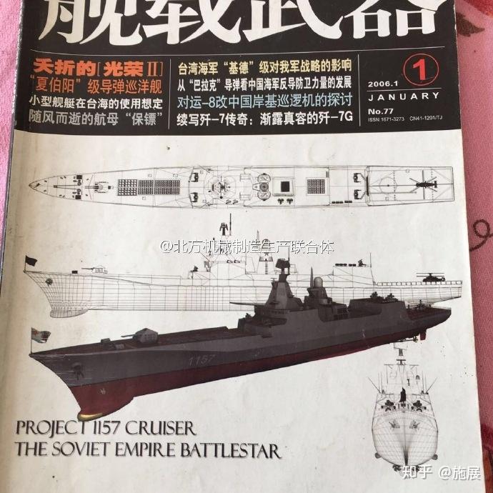 國內一著名軍事刊物刊登了《夭折的