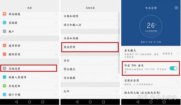 华为手机耗电快怎么办,降低耗电有什么方法? - 知乎
