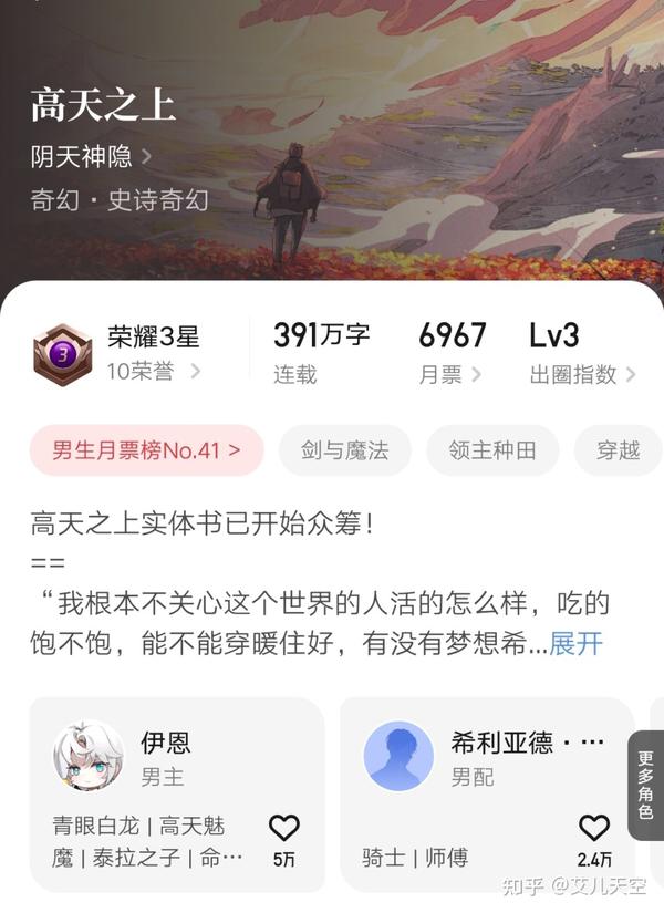 阴天神隐《高天之上》第二卷结束,寂寞剑客新书匡扶大汉半道崩殂 - 知乎