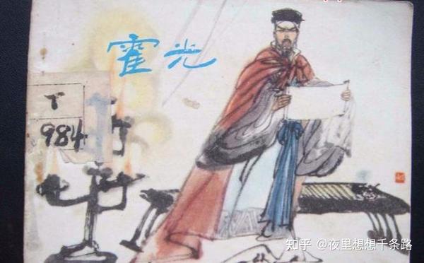 霍光是什么样的性格?他又是怎样一步步走向巅峰的呢? - 知乎