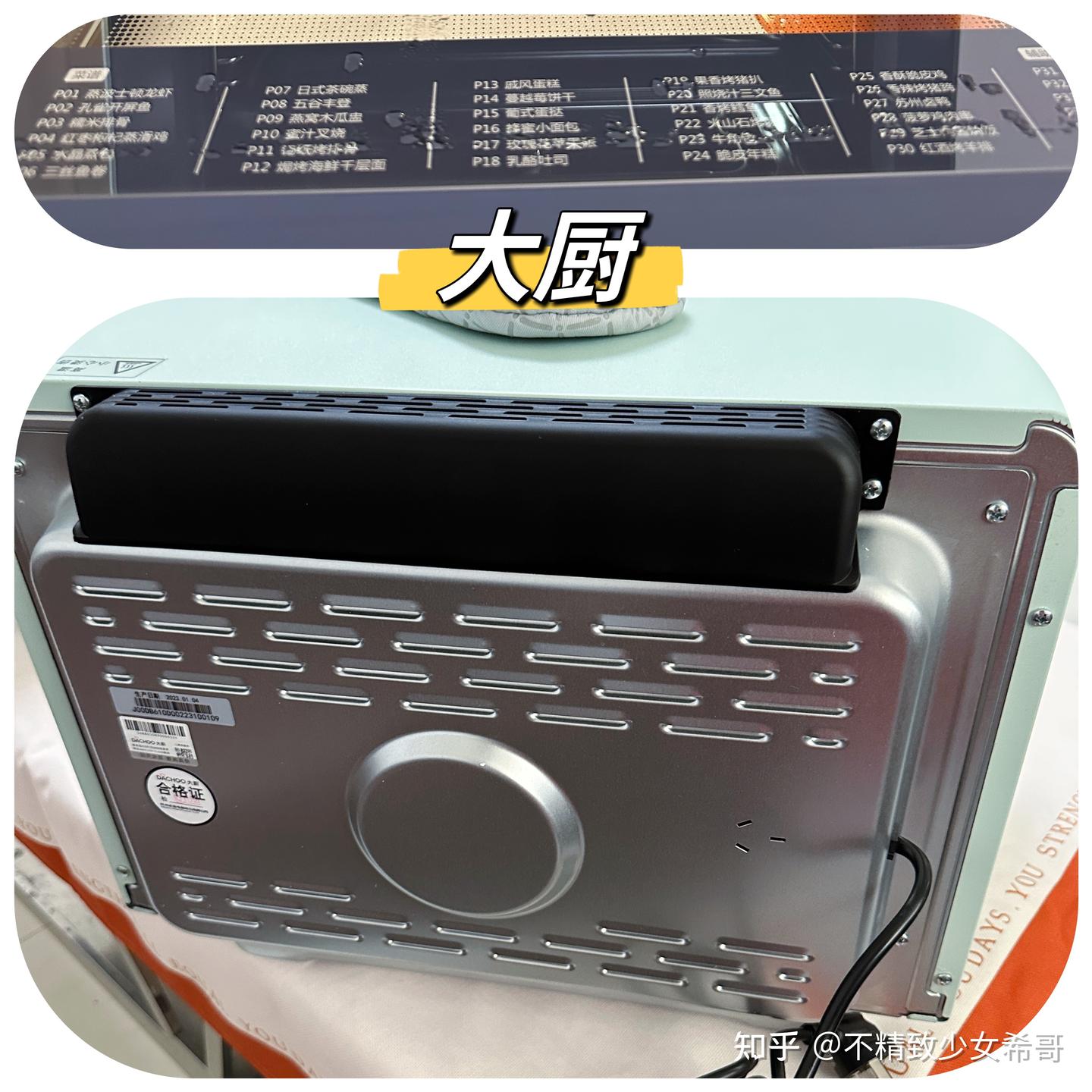 蒸烤一体机真实测评——大厨DB610和凯度SKY air两旗舰款蒸烤箱多维度横评！ - 知乎