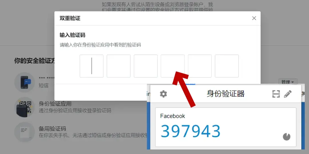 和短信驗證碼說拜拜,2分鐘完成電腦端facebook 雙重驗證設置! - 知乎