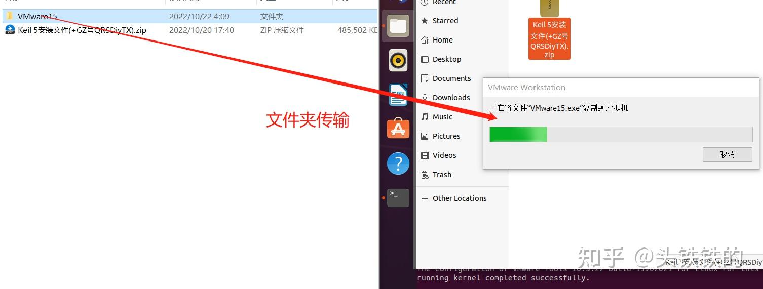 虚拟机Ubuntu和win的ctrl+c ctrl+v VMware版 知乎